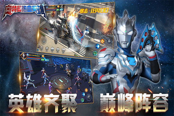 奥特曼热血英雄游戏