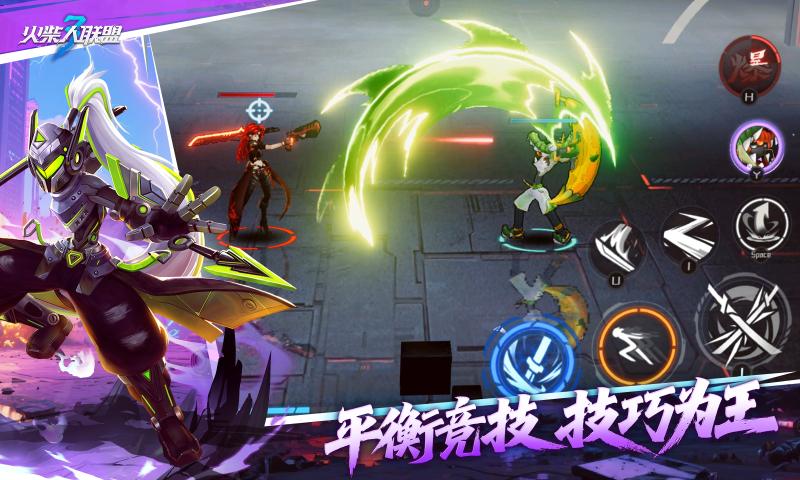 火柴人联盟3手机版