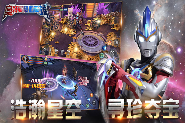 奥特曼热血英雄游戏