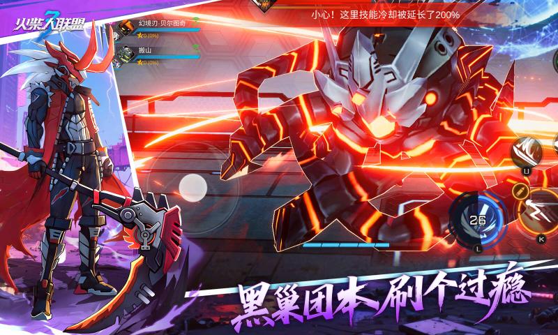 火柴人联盟3手机版