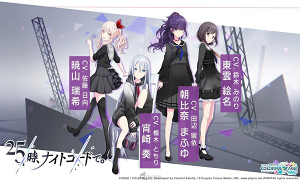 世界计划缤纷舞台