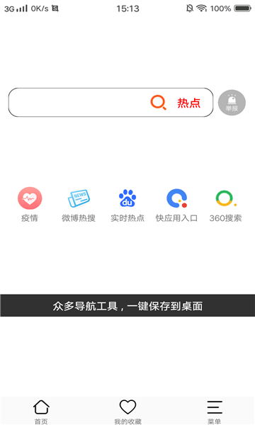 星速浏览器app