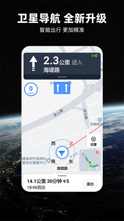 北斗牛导航app