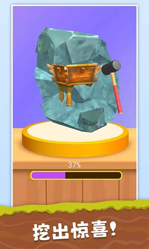 挖宝模拟器游戏
