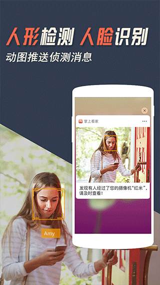 掌上看家监控端