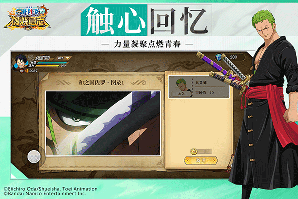 航海王燃烧意志正版