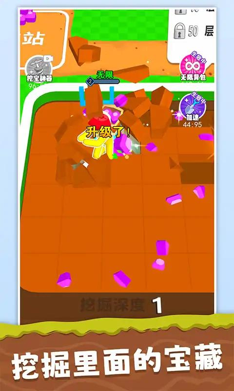 挖宝模拟器游戏