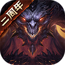 暗黑破坏神不朽2026