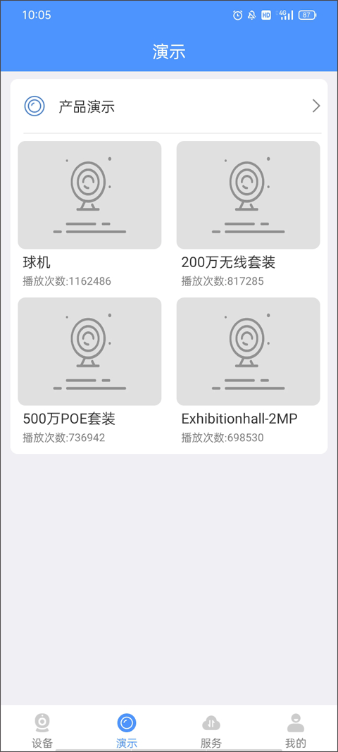 霸天安云app