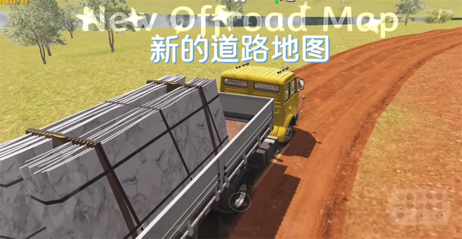世界卡车驾驶模拟器汉化版