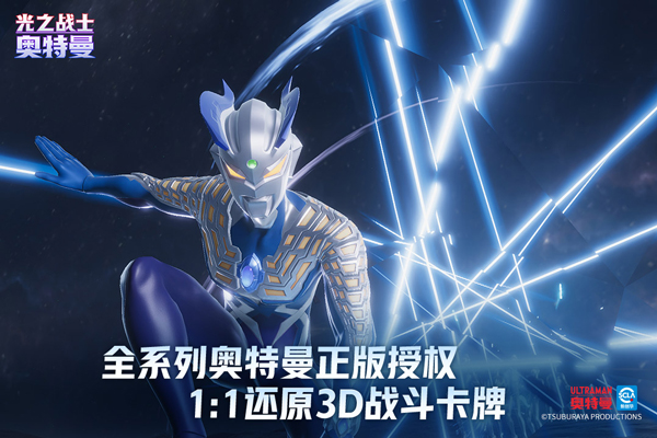 奥特曼光之战士