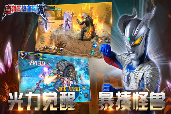 奥特曼热血英雄游戏