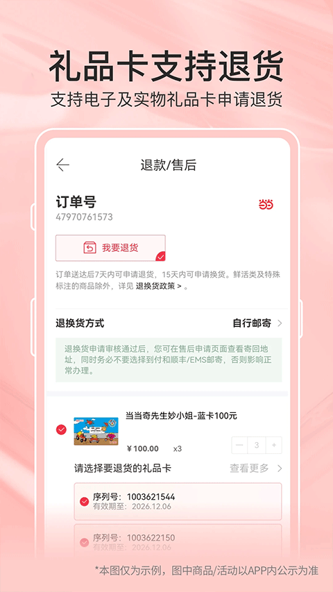 当当网app