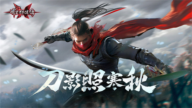 流星群侠传华为版