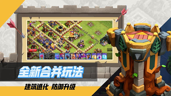 部落冲突国际版