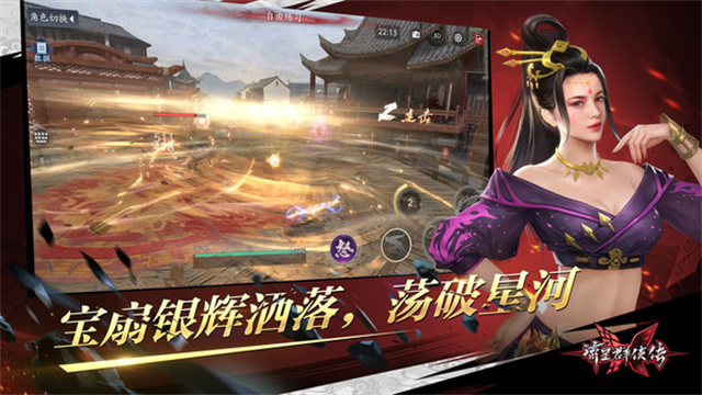 流星群侠传华为版