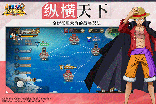 航海王燃烧意志游戏