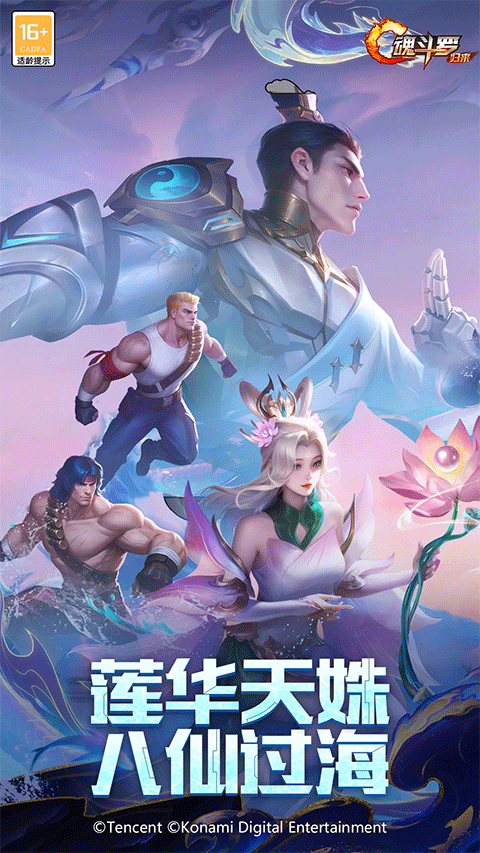 魂斗罗归来游戏