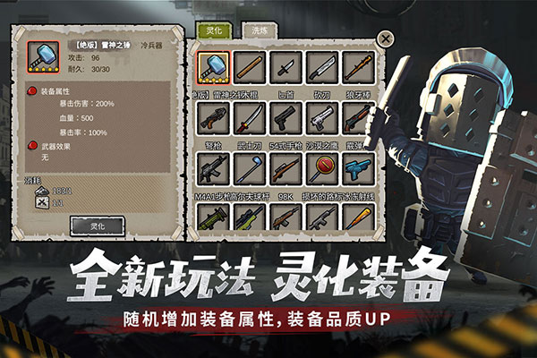 幸存者危城游戏