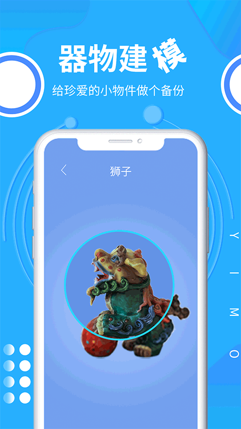 易模app