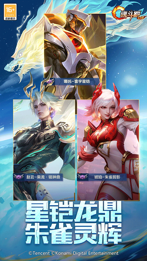 魂斗罗归来游戏