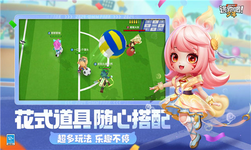 逃跑吧少年官网版