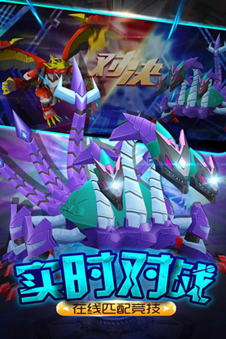 爆兽猎人之龙魂觉醒