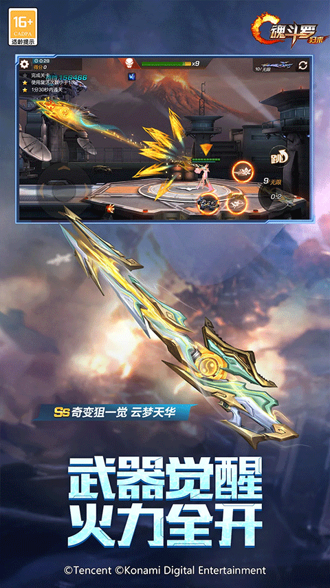 魂斗罗归来游戏