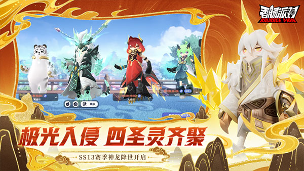 香肠派对正版免费版