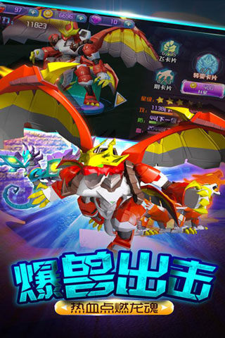 爆兽猎人之龙魂觉醒