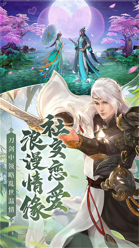 幻世九歌最新版