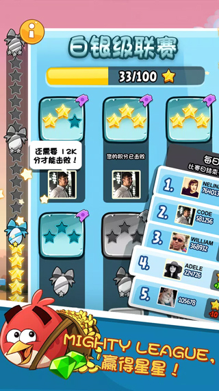 愤怒的小鸟安卓版