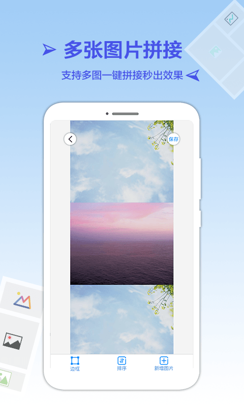 长图拼接专业版
