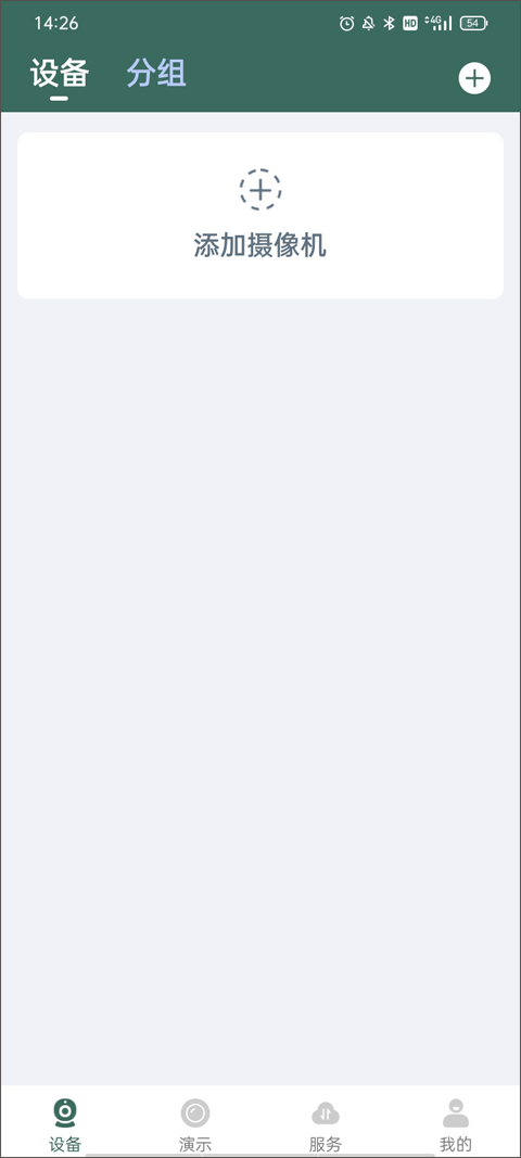 镭威视云监控软件