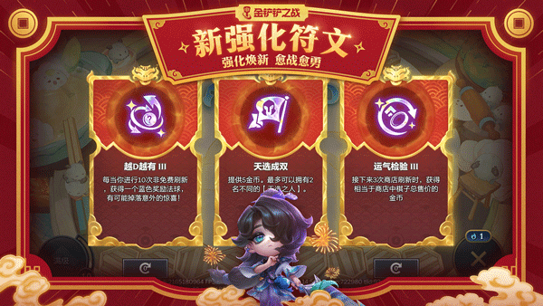 金铲铲之战2026最新版