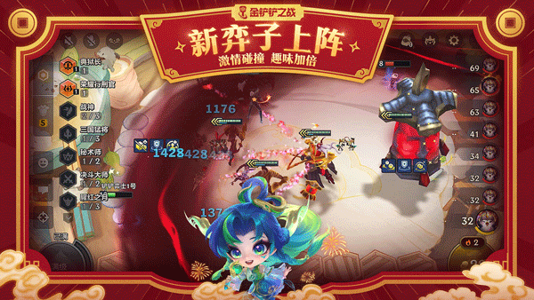 金铲铲之战2026最新版