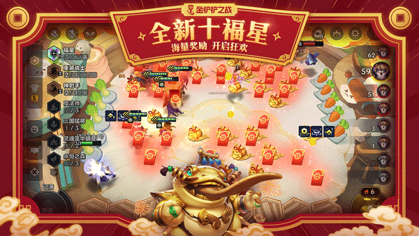 金铲铲之战2026最新版