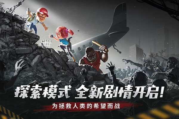 幸存者危城游戏