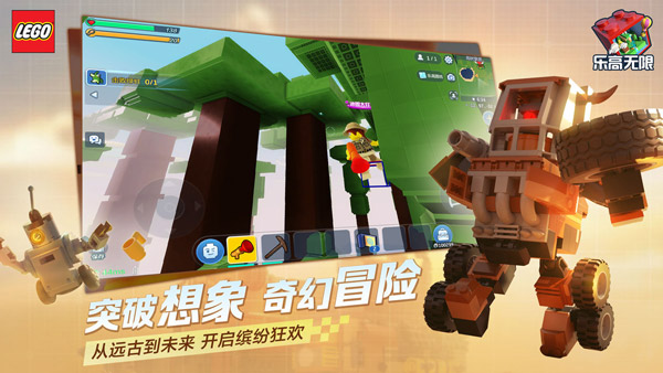 乐高无限2026最新版