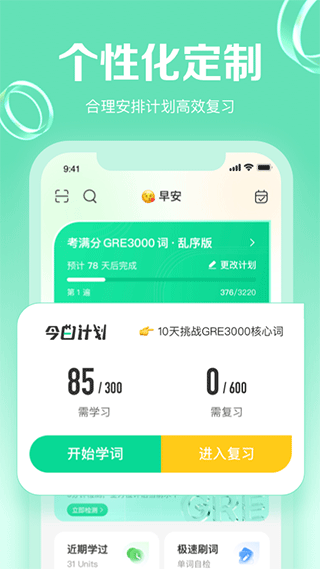 GRE考满分