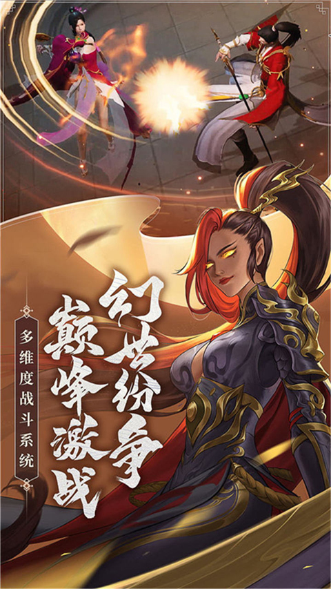 幻世九歌最新版