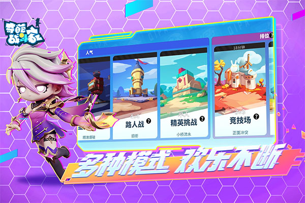 奇葩战斗家游戏