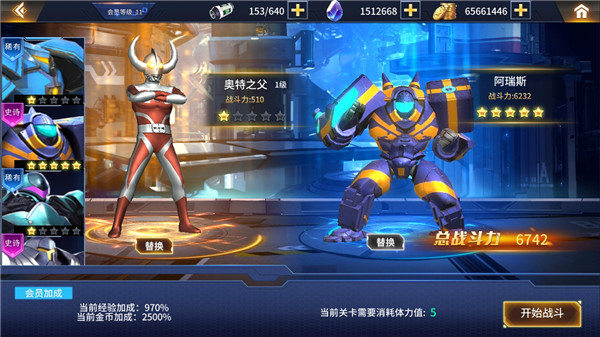 奥特曼之热血格斗