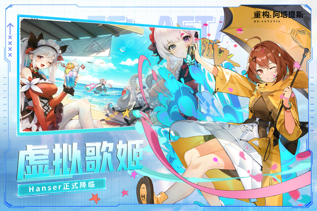 重构阿塔提斯最新版