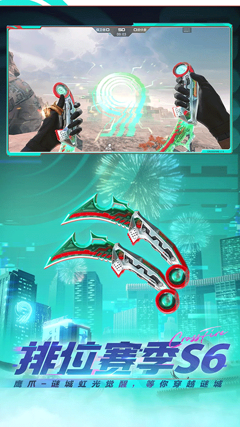 穿越火线枪战王者