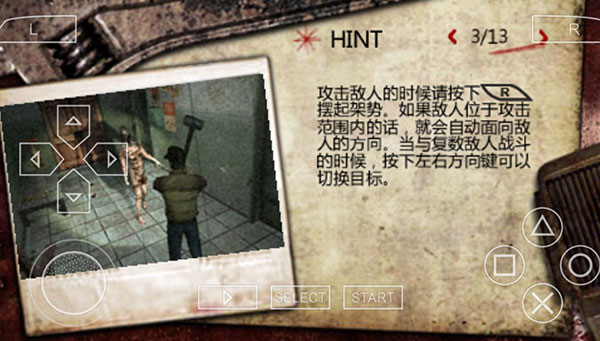 寂静岭手游安卓汉化版