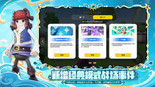 香肠派对免费版