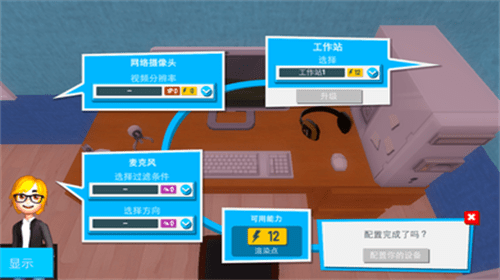 油管主播的生活汉化版