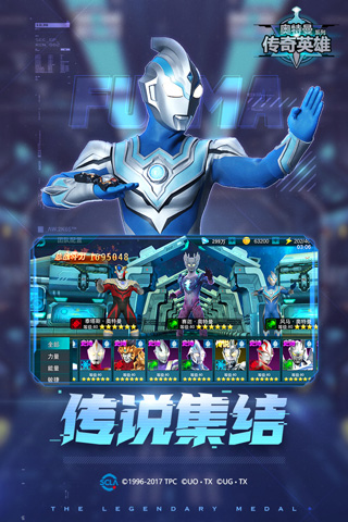 奥特曼传奇英雄2026