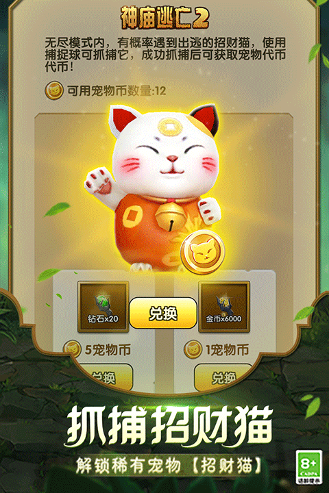 神庙逃亡2中文版